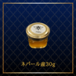 ネパール】高純度マッドハニー 30g ‣ マッドハニー通販専門店